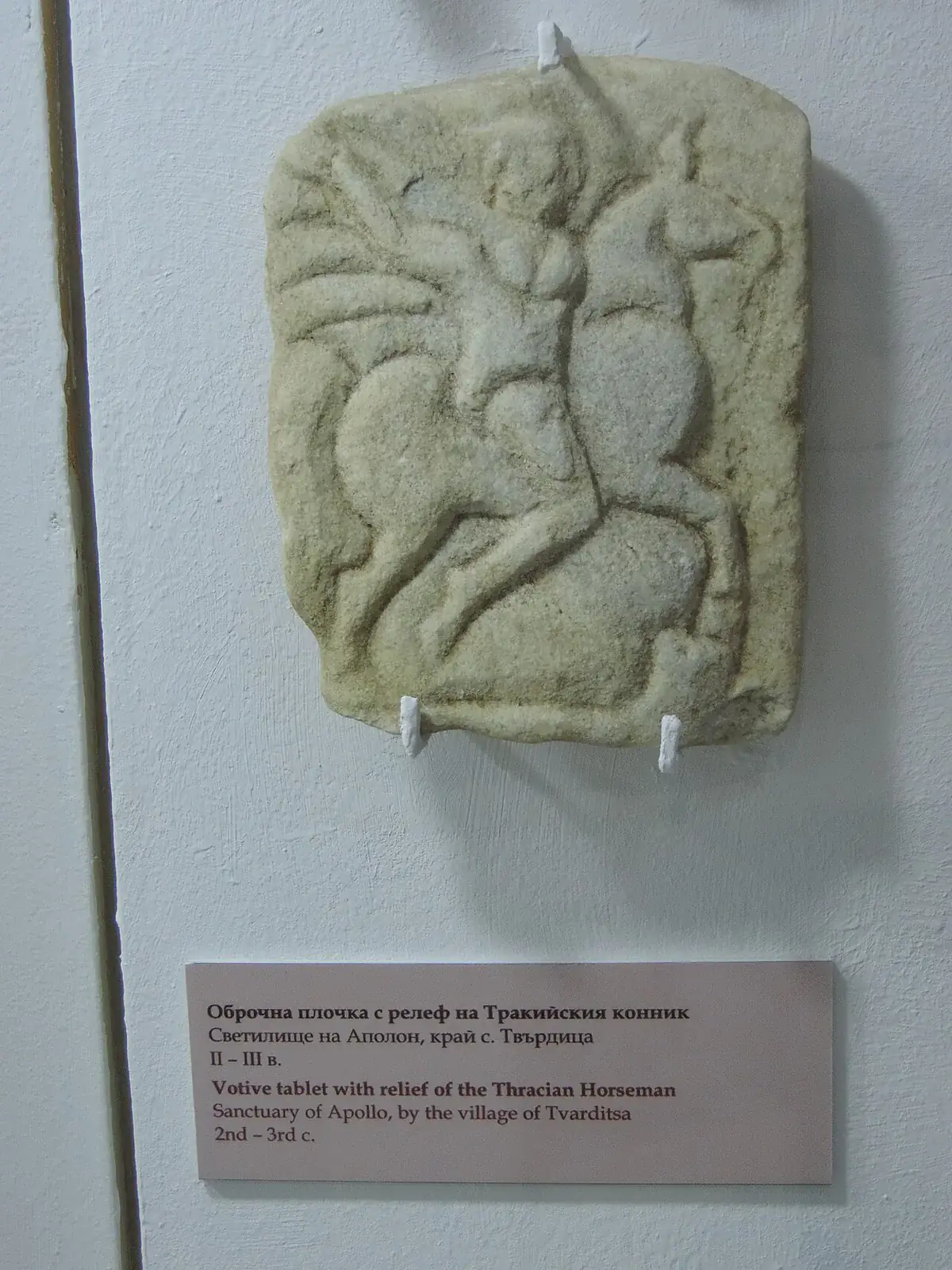 Relieve del Jinete Tracio procedente de Tvarditsa, siglos II–III d. C. Testimonio regional de época romana; no retrato imperial.