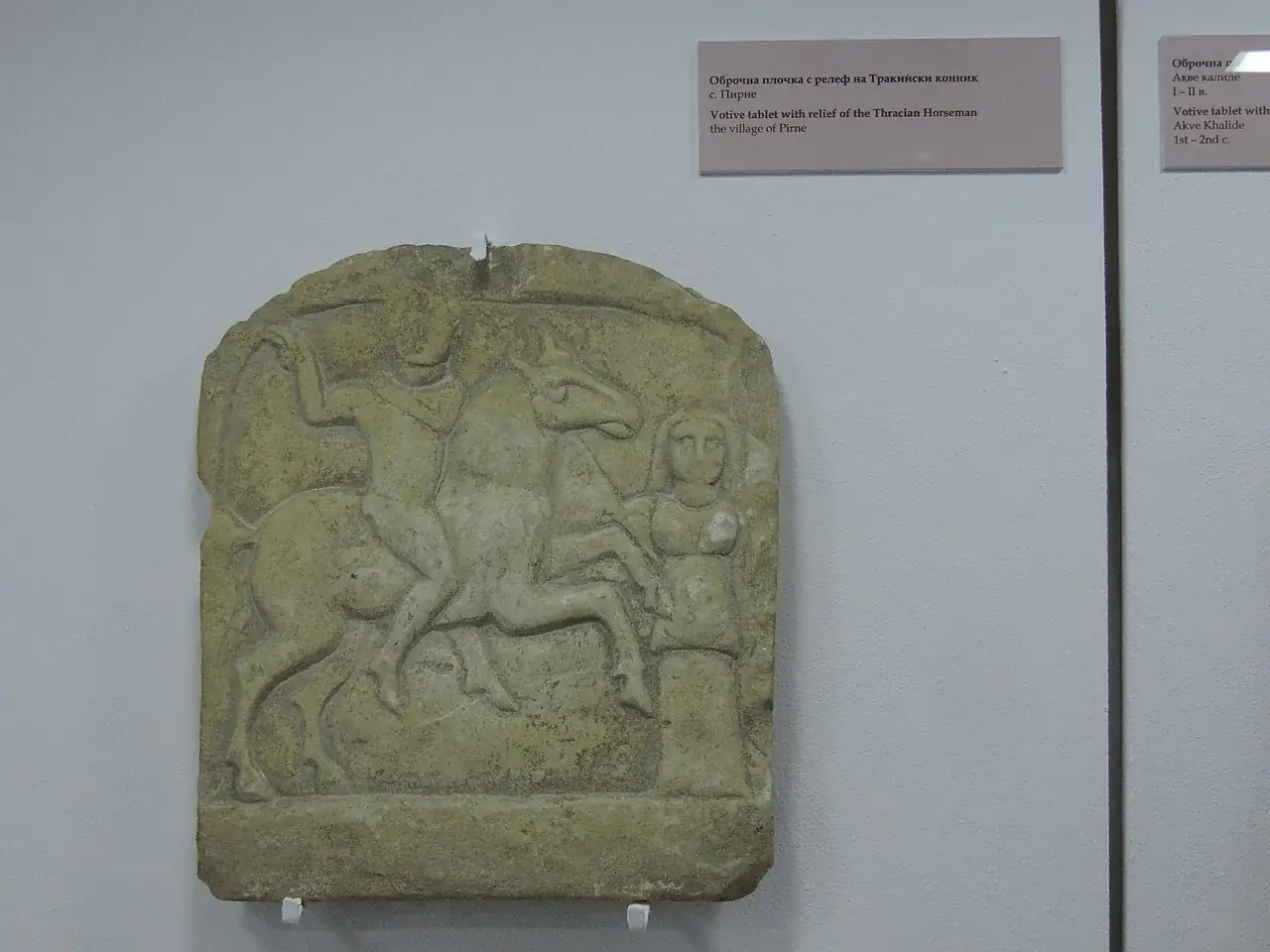 Relieve del Jinete Tracio procedente de Pirne, Museo Arqueológico de Burgas.